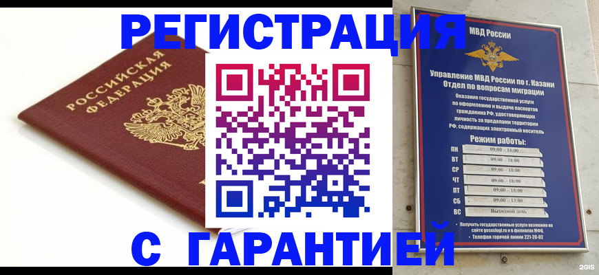 регистрация для дет. сада в Унече