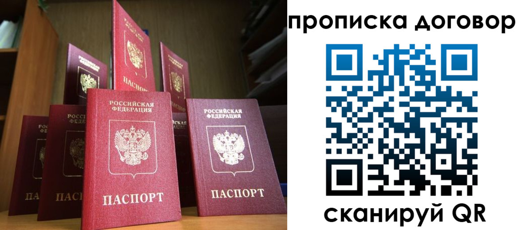 прописка иностранных граждан в Унече