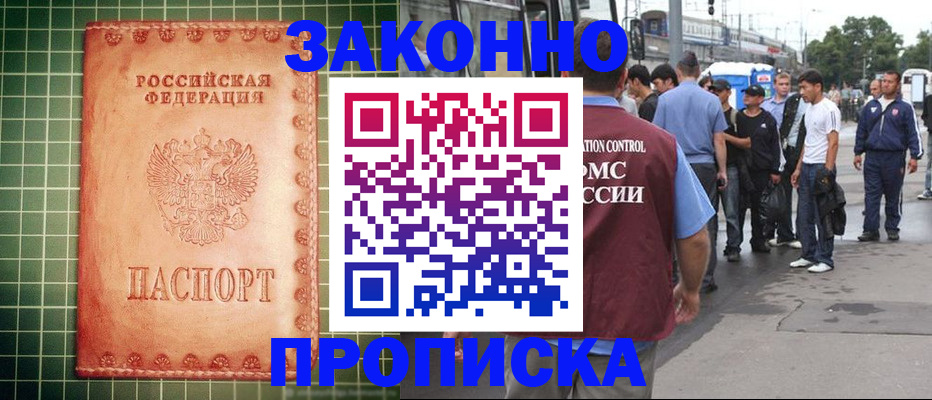 пропишу в квартире в Унече