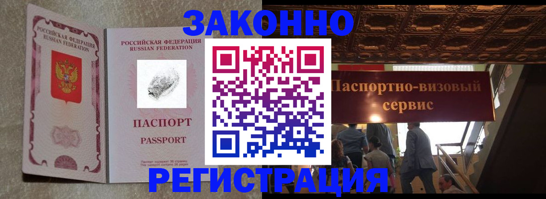 временная регистрация гарантия в Унече